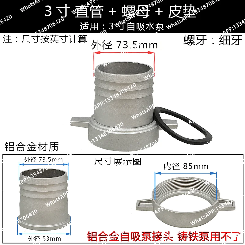 Conector de bomba de agua a gasolina de 1, 1.5, 2, 3 y 4 pulgadas con llave de conexión de tubería de aluminio y almohadilla de goma
