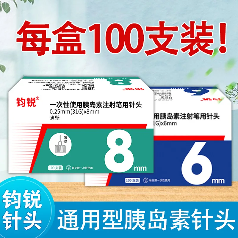 الجملة المواد الاستهلاكية الطبية القابل للتصرف التعقيم غير مؤلم حقن القلم إبرة استخدام واحد 32 جرام 4 مللي متر 31 جرام 5 مللي متر 31 جرام 6 مللي متر 31 جرام 8 مللي متر #2