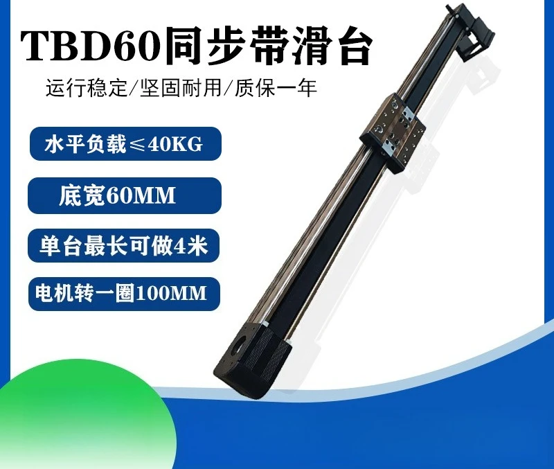 60 Synchronous Belt Module Belt Drive High Speed High Load Stepping Servo Linear Guide