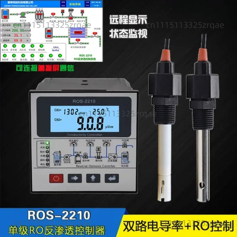 RO controller / ROS-2210 reverse osmosis controller