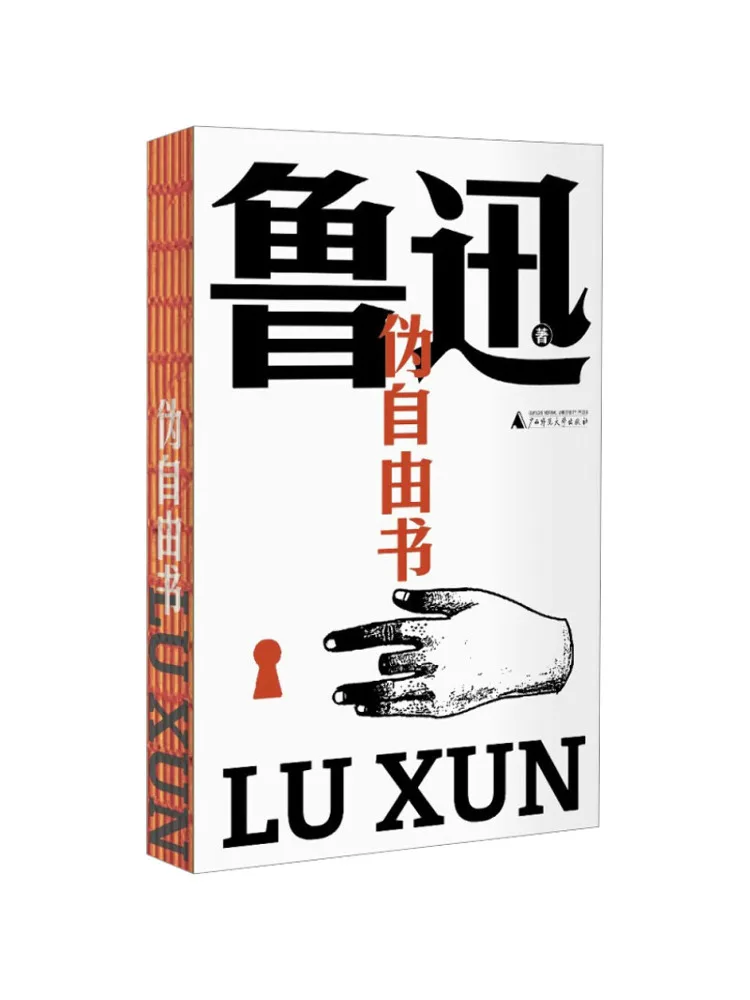 

Книга-Winshare Fake Free