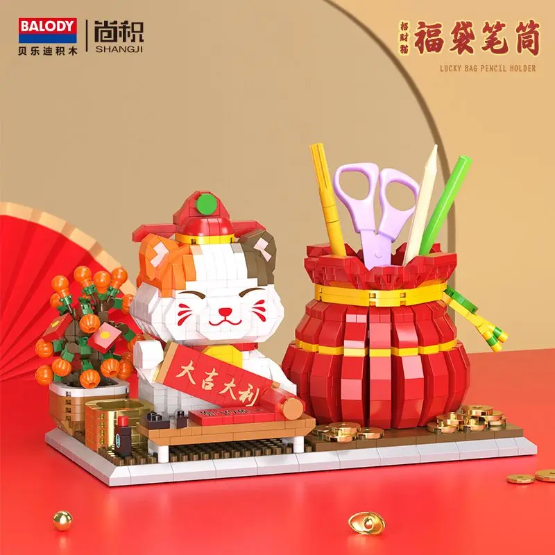 مجموعة بناء الديكور المحظوظ للأطفال الذين تتراوح أعمارهم بين 6 سنوات فما فوق حامل أقلام القرطاسية هدية السنة الجديدة للطلاب الديكور الصيني الاحتفالي #2