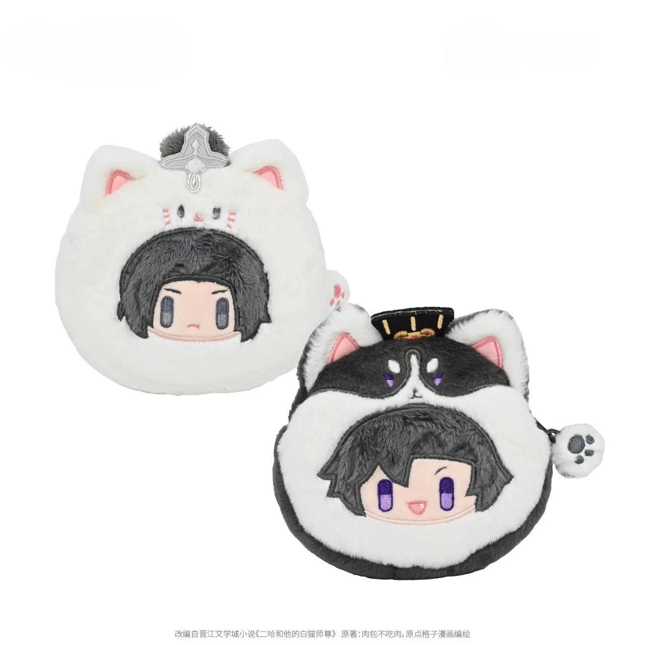 Anime Mo Ran Chu Wanning Cosplay The Husky and His White Cat Shizun Storage Bag Dango Fluffy Coin Purse Pendant Mascot Keychain