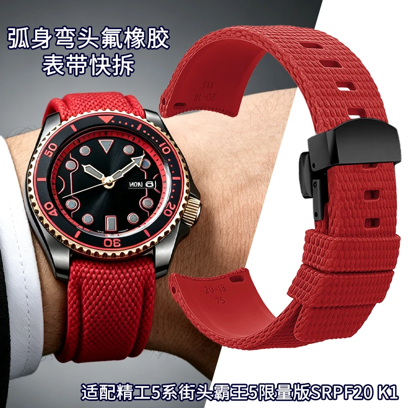 Quick-release elbow fluorosilicone watch strap curve for SEIKO Street Fighter 5 SRPF20 K1 Prospex SKP051 watchband