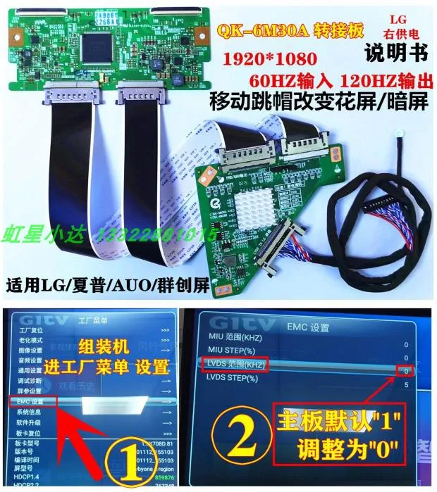 QK-6M30 Multiplier Board 120Hz Up-Conversie Boord Draaien Board Dual-Scherm Lijn Vermenigvuldiging Board In Plaats Van Hx 6M30B Ddr