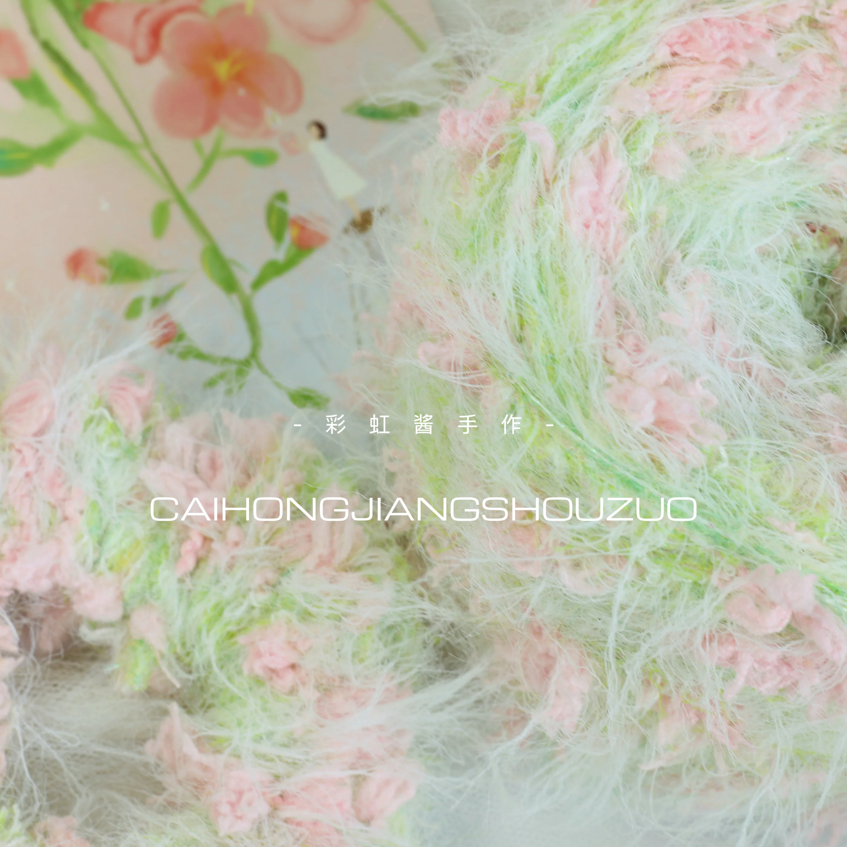 

Rainbow Sauce Handmade, Spring Series Characteristic Hand-mixed Thread Characteristic Thread Hand-woven Thick Thread, Bag Hair B