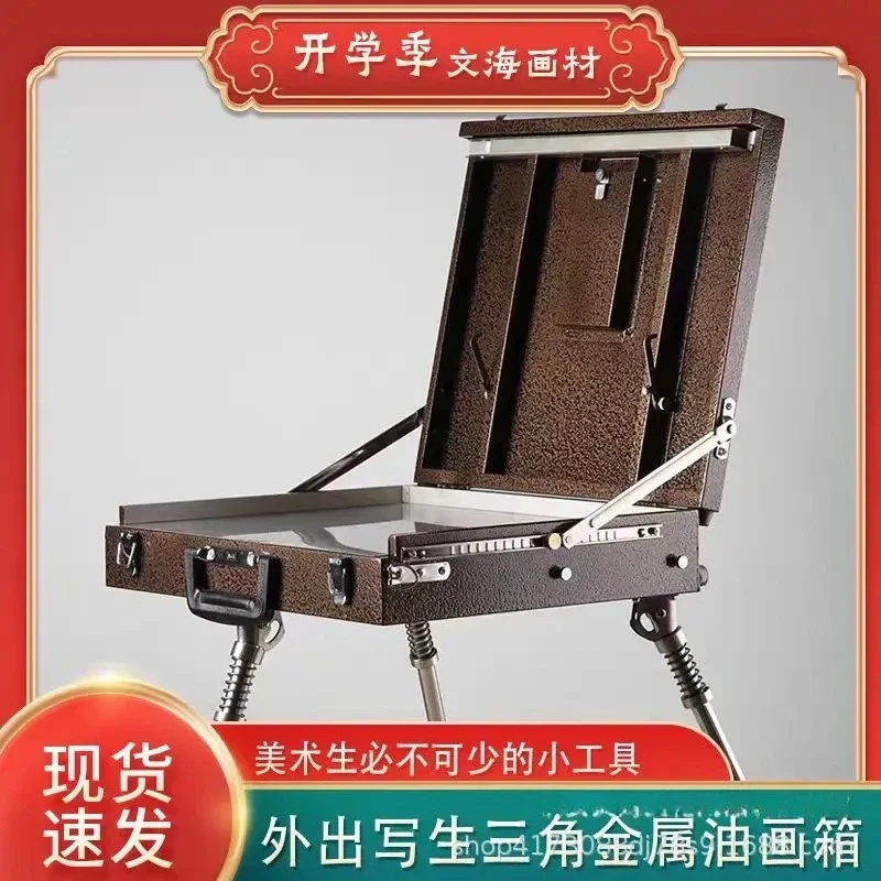 Oil painting box, stainless steel and galvanized sheet, sketch portable multi-functional painting box