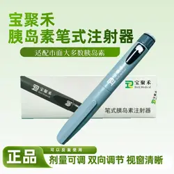 Baogujuhe Dongbao Insulin Pen Universal - Shulin Pen Alternative Injection Pen