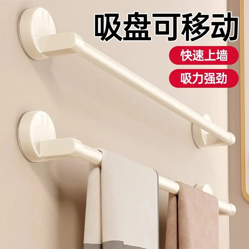 

Cream White Space Aluminum Towel Rack, Wall Mount Adhesive Bathroom Towel Bar, No Drill Suction Rod Holder for Kitchen Toilet