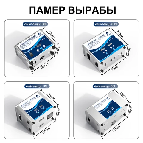 Цифровой ультразвуковой очиститель Granbo 800 мл для эффективной очистки — фото модели
