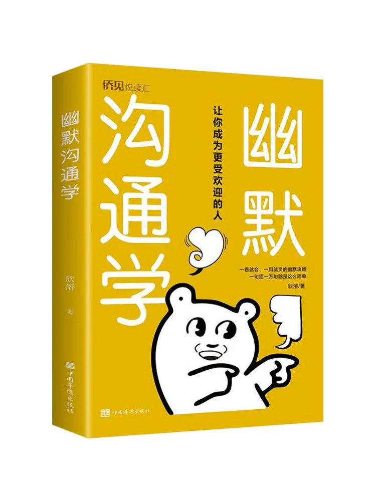 

Book-Winshare Humorous Communication