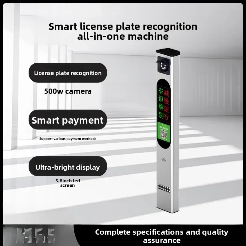 Aluminum alloy unattended automatic payment community parking lot intelligent license plate recognition integrated machine