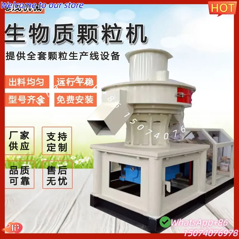 2026 Commercial large biomass pellet machine full set of production equipment Small household rice husk wood pellet machinery