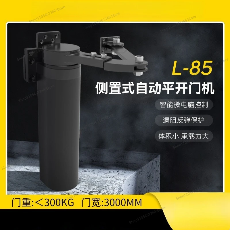 For Crank Arm Side Mounted Automatic Door Door Iron Door, Electric Swing Door Machine