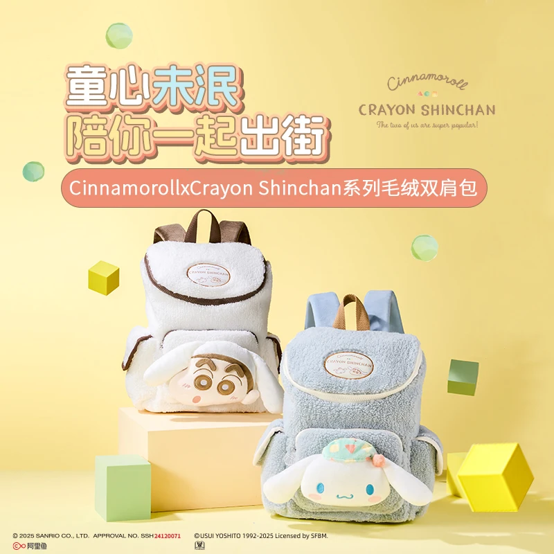 

Hot Sale Big Cinnamoroll Crayon Shin Chan Series Plush Backpack Cute Backpack Classroom Backpack Childrens Cute Backpack