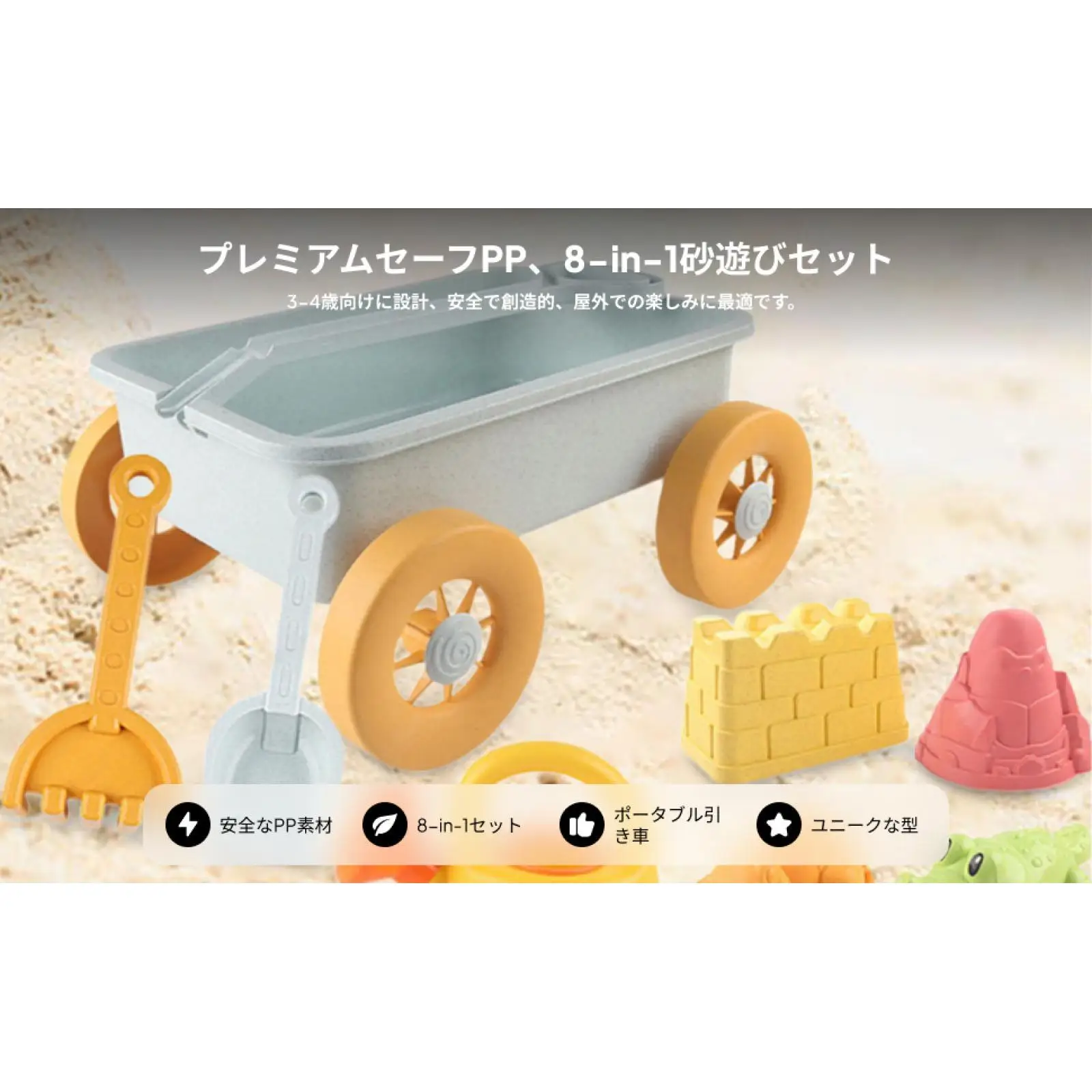 8-teiliges Sandspielzeug für Kinder, Sandwagen für Jungen und Mädchen, Reisekind