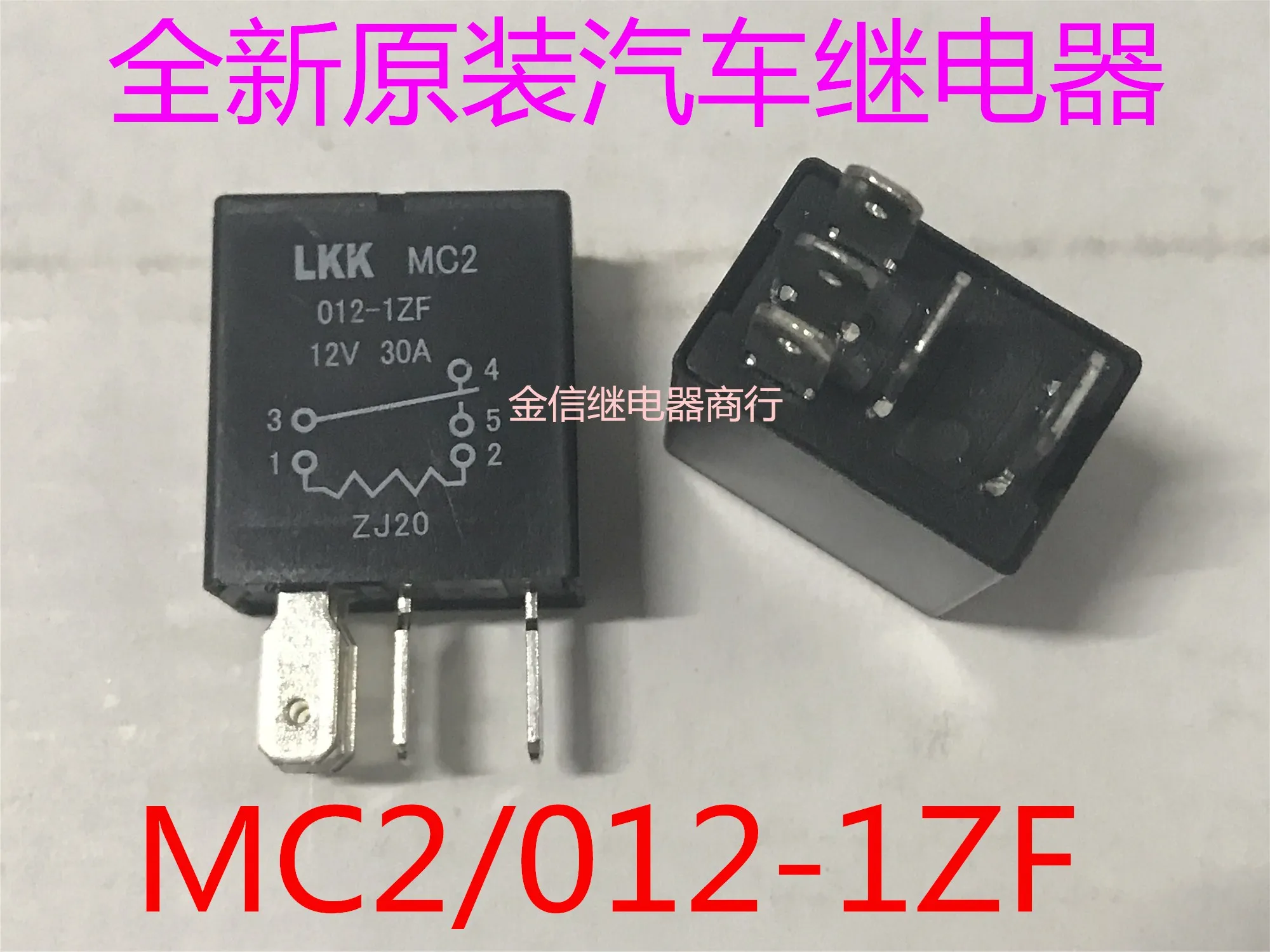 Free shipping  30A    5  12V   MC2/012-1ZF       10PCS  As shown