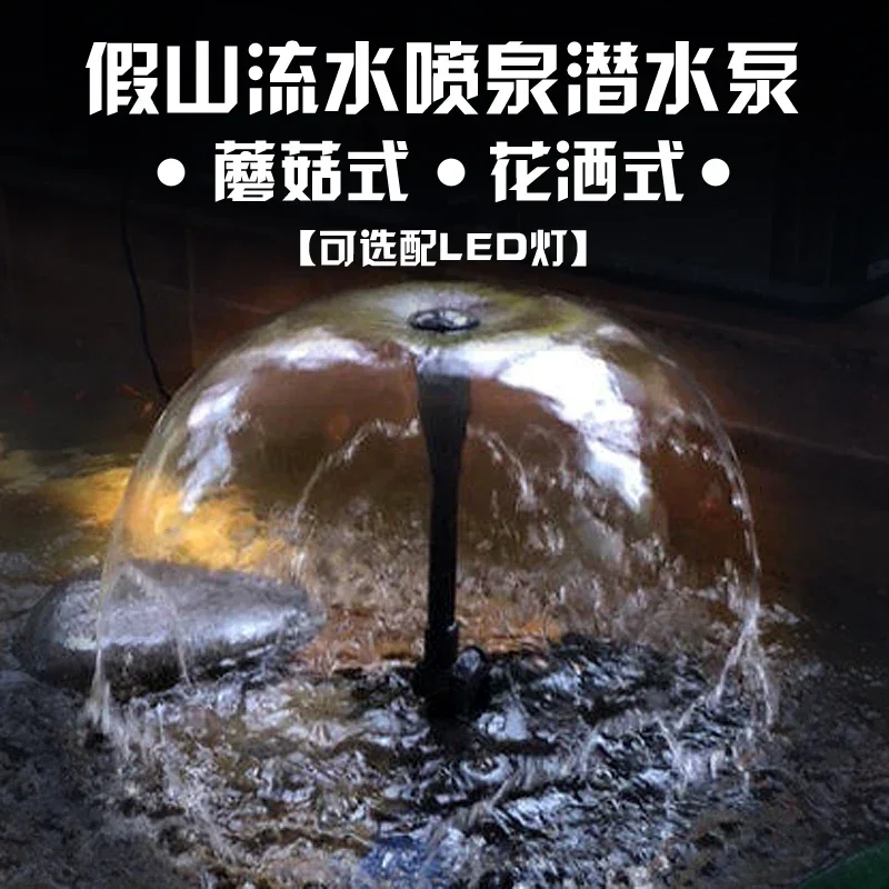 Rockery, flowing water, fountain, submersible pump, mushroom horn, showerhead, small nozzle, fish tank, water landscape