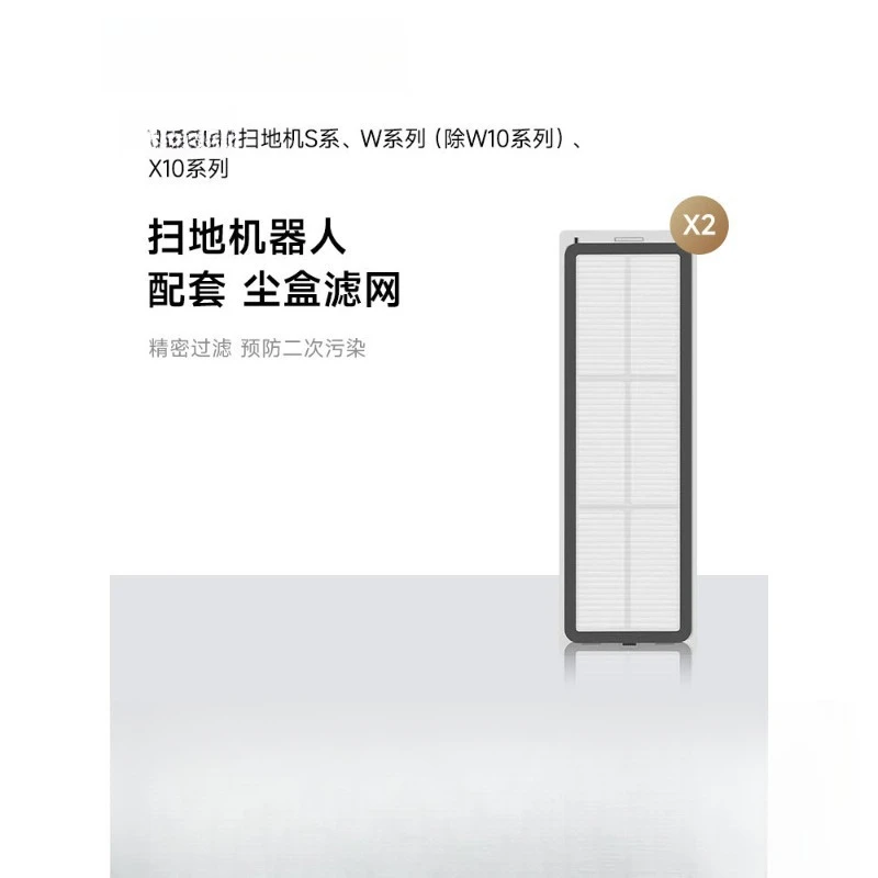 Suitable for Sweeping Robots S Series, W Series, X10 Series General Accessories, Dust Box Filters (2 Pcs)