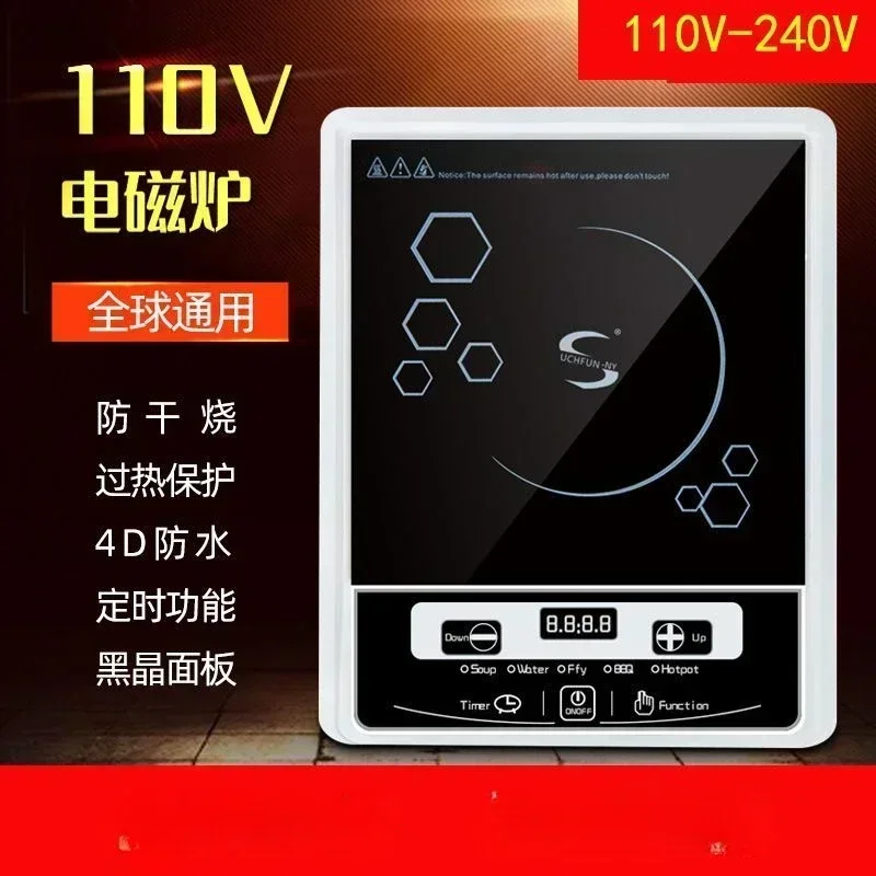 110v 220V induction cooker from the United States small household appliances multifunctional electric ceramic cooker