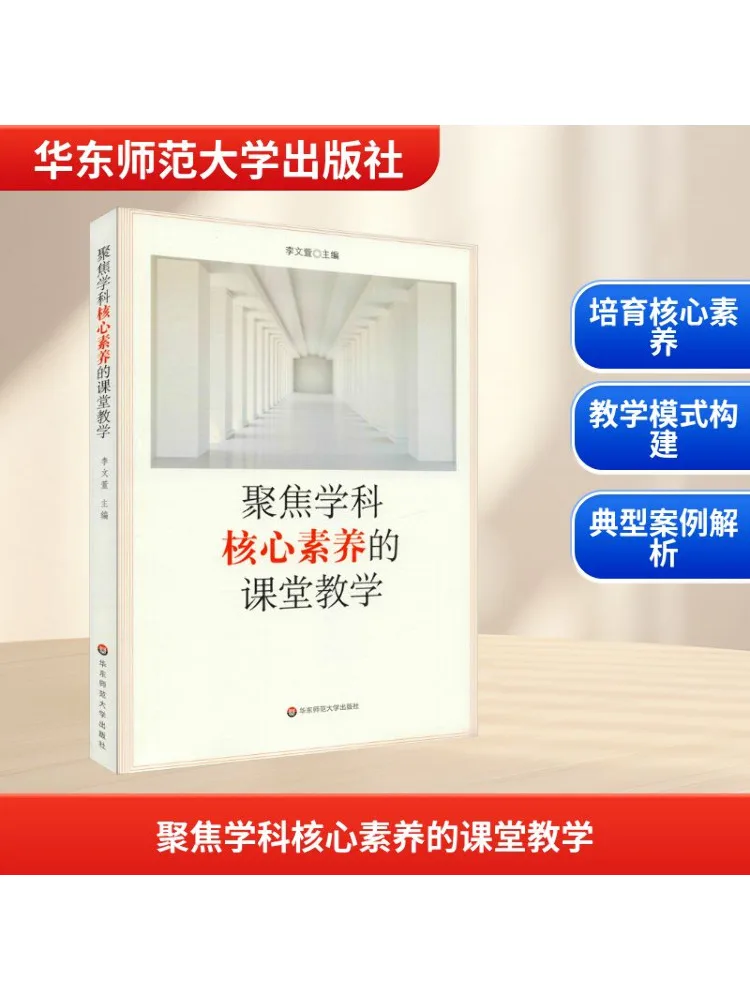 

Книга-Winshare Classroom Teaching Focusing on Core соревнования предметов