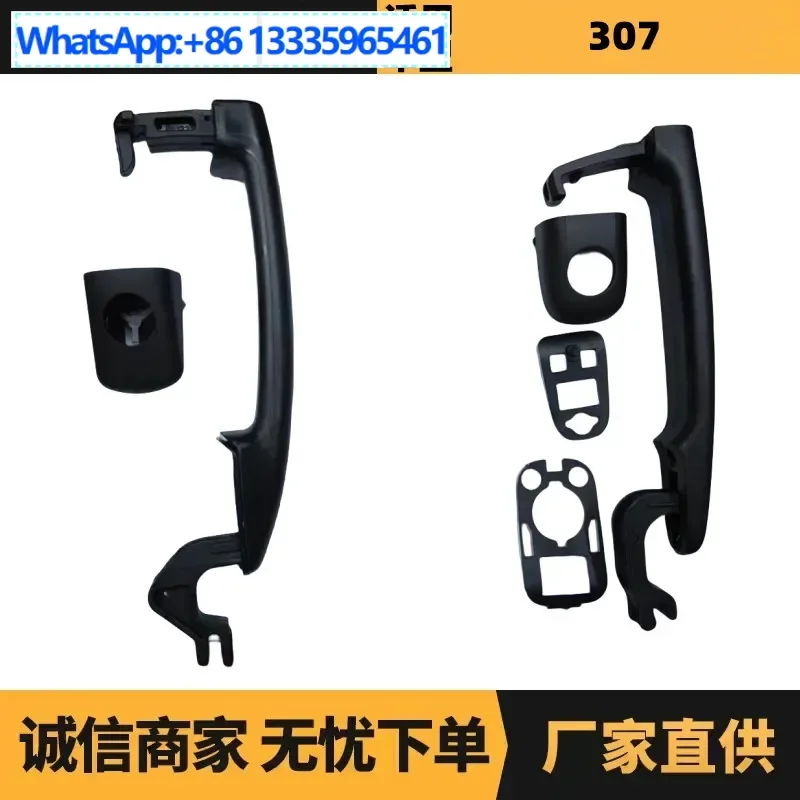 

4Pcs auto parts are suitable for Citroen Peugeot 307 door outer handle 9101W2 9101W3 wholesale supply from manufacturers
