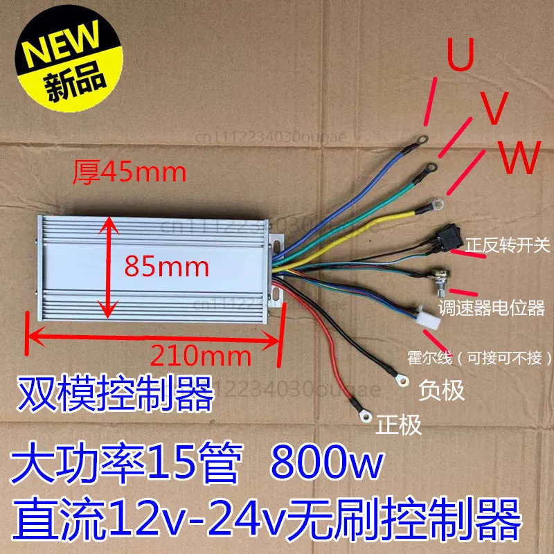 DC12V-24V Brushless Motor Controller, High Power, Brushless Motor Driver 800W 40A