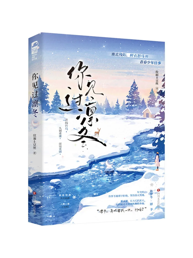 

Book-Winshare Have You Seen Winter