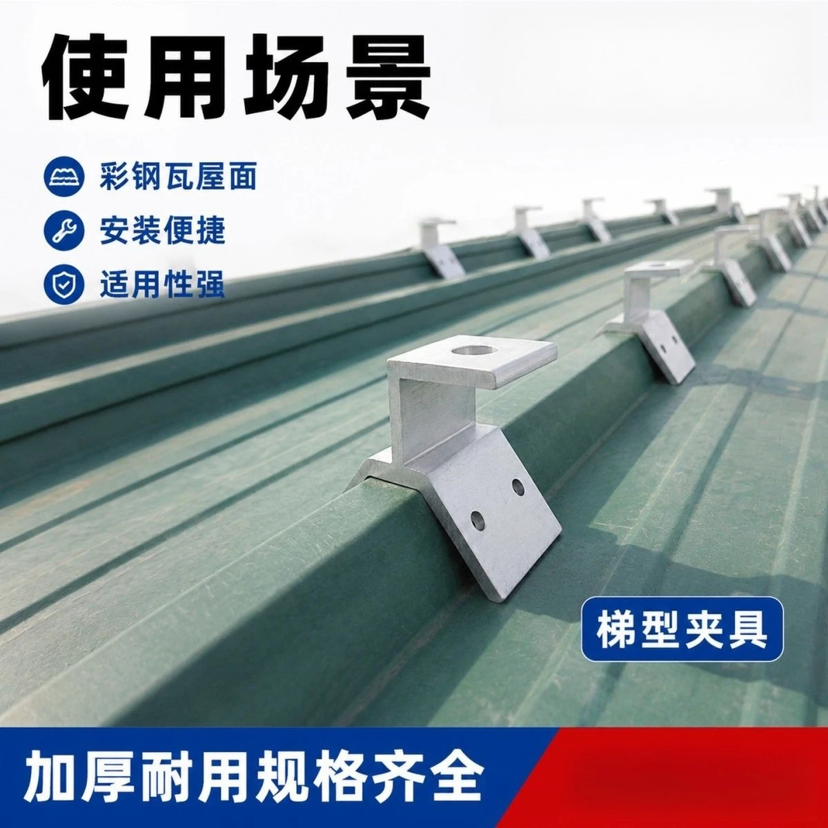 Photovoltaic ladder fixture special fixture for color steel tile roof solar installation fixture