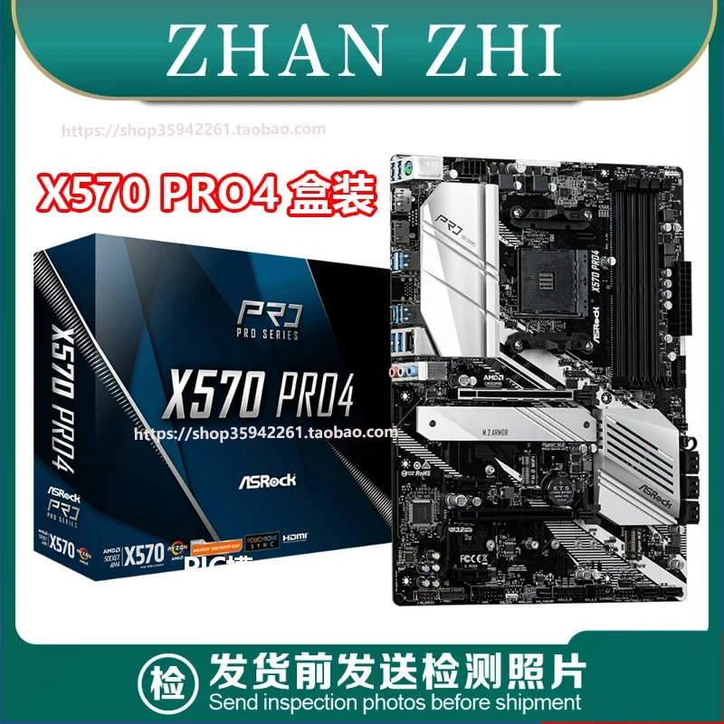 

For ASRock Boxed X570 PHANTOM GAMING PRO4 taichi AM4 main board