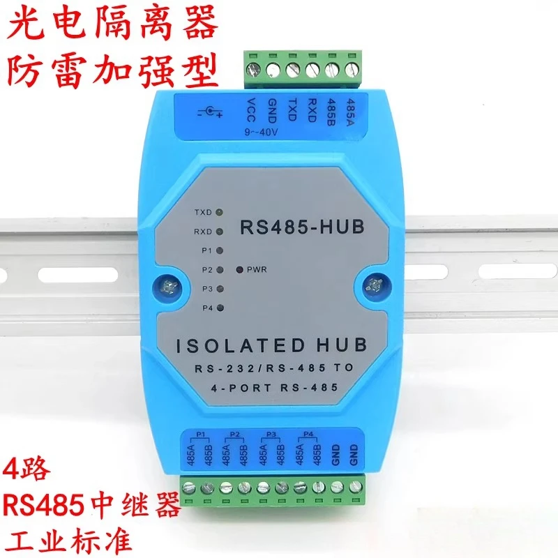 2 Port RS485 Repeater, Photoelectric Isolation Industrial RS485 Hub Signal Amplifier, Anti-interference Surge Protection