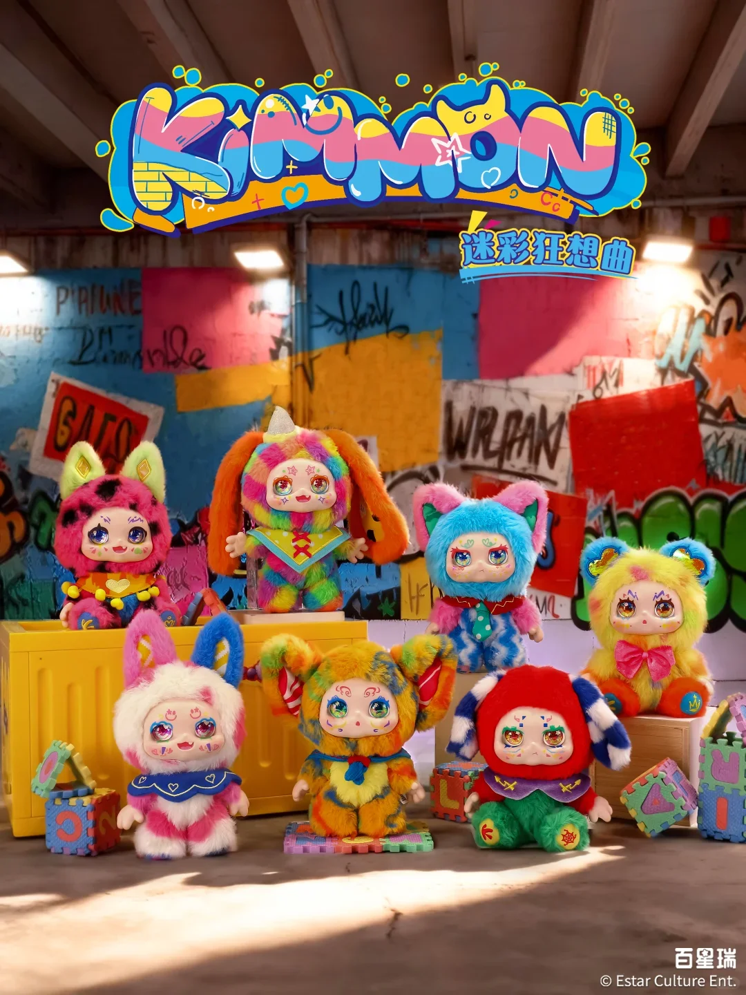 

In Stock Kimmon Camouflage Rhapsody Series Blind Box Cute Vinyl Plush Dolls Collectible Trendy Art Toy Gift And Art Toy Lovers