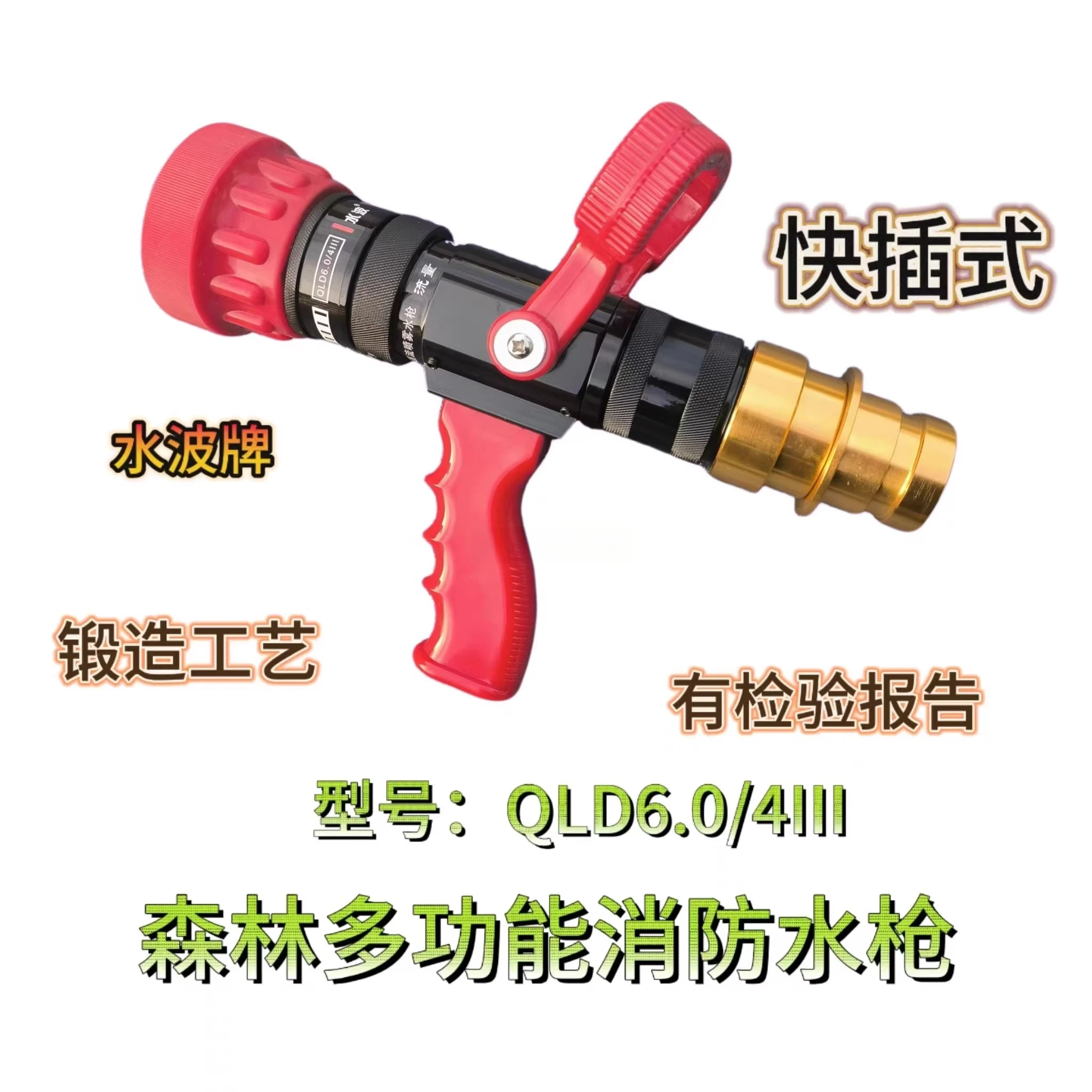 1.5 inch forest fire water  nozzle 40 caliber DC spray fire fighting multi-function flowering and scattering