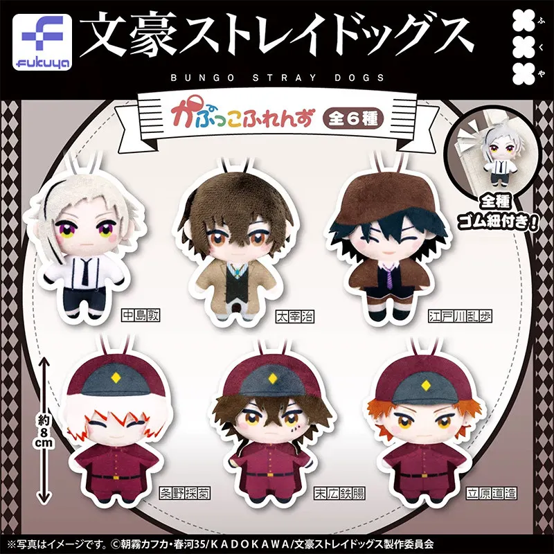 Official FUKUYA Bungo Stray D og Osamu Dazai Atsushi Nakajima Tetchou Suehiro Gashapon Collectible Flocked Display Toys Gifts