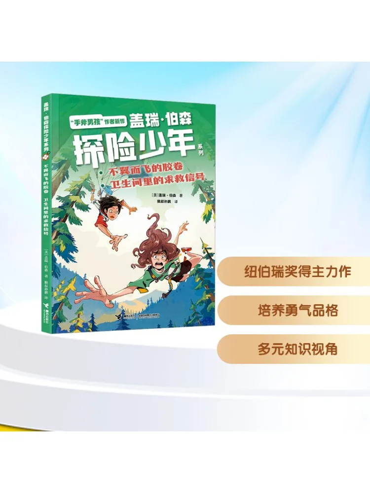 

Книга-Winshare The Missing Roll Of Film A Signal Distress в ванной комнате