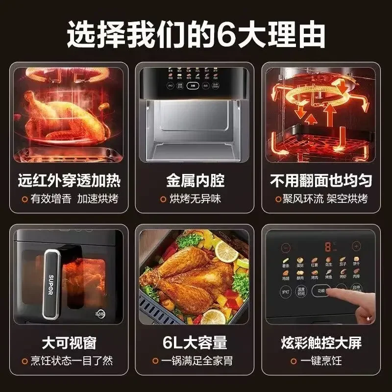 Air fryer household 6L large capacity