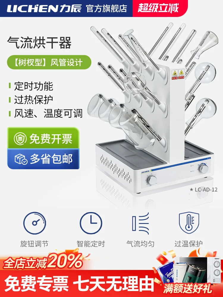 

Технология Стеклянная сушилка для воздуха Лабораторная пористая пробирка Колба Инструмент Сушилка из нержавеющей стали Новая