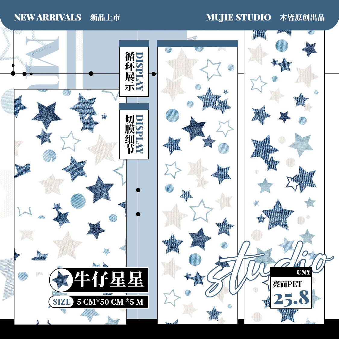 

basic Stars pet tape Sticker Roll Tape: Salt Series Basic Versatile Planner Decoration