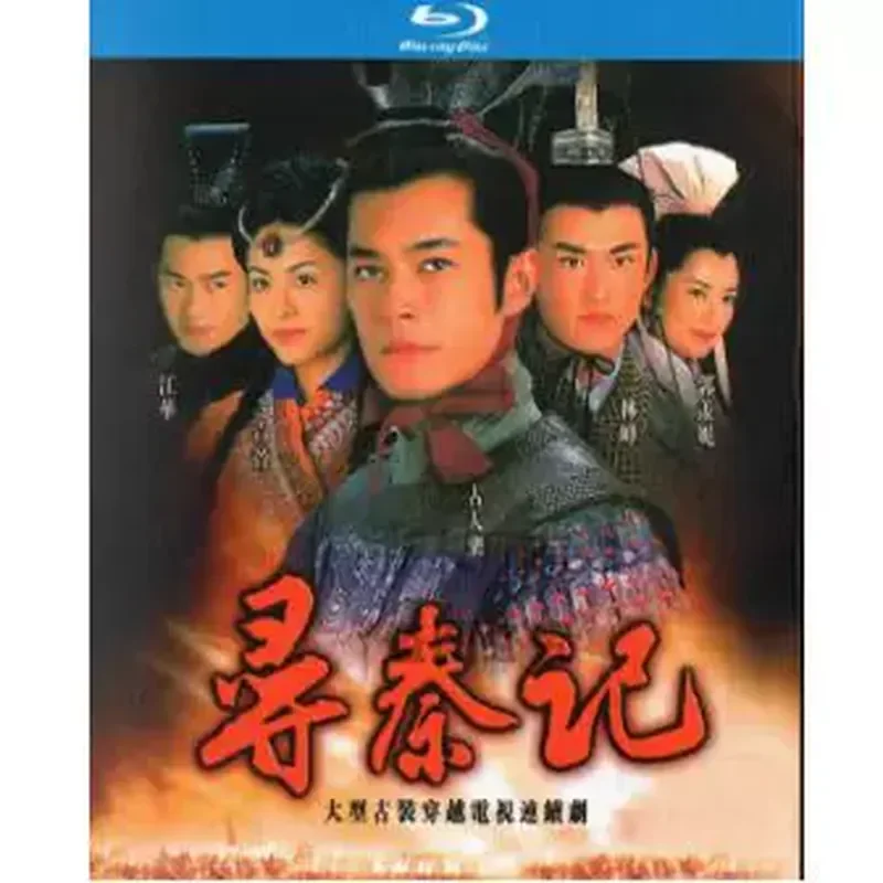 

BD Blu-ray Hong Kong 2001 Fantasy Martial Arts TV Series Seeking the Qin Dynasty 1080p High Definition 2-Disc Box Set
