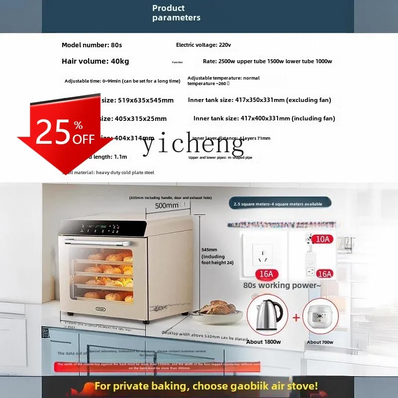 

open hearth two-in-one commercial oven private room baking large-capacity household cakes