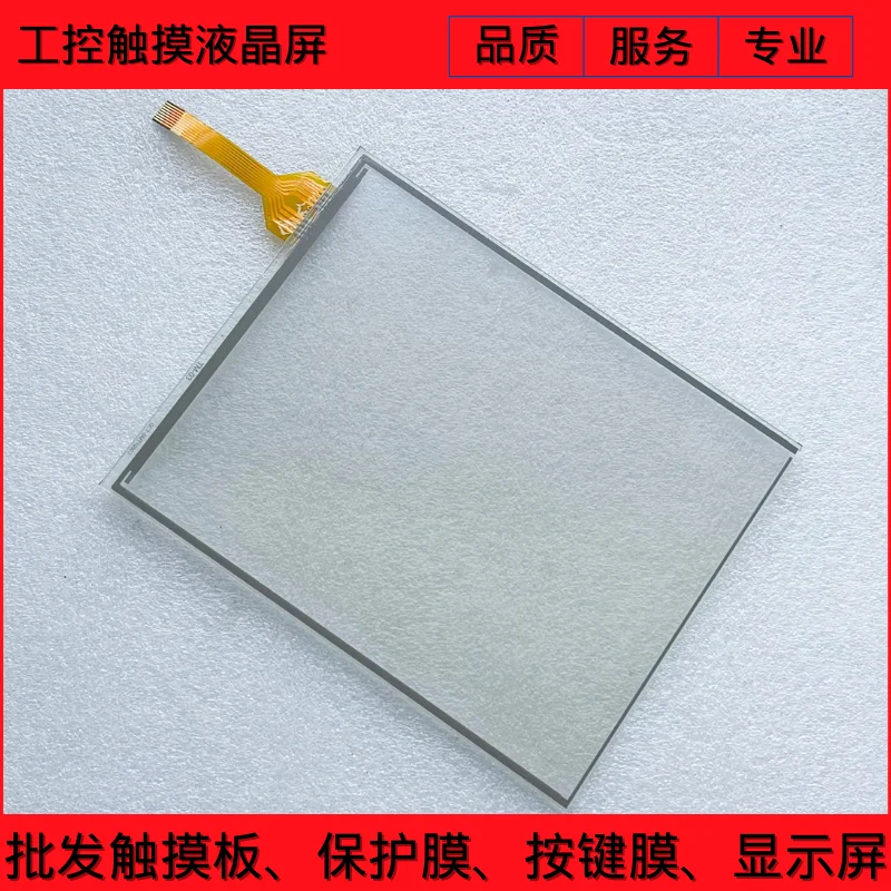 

НОВЫЙ 4.484.038 G-25 TM-03 СЕНСОРНЫЙ ЭКРАН TOUCHPAD