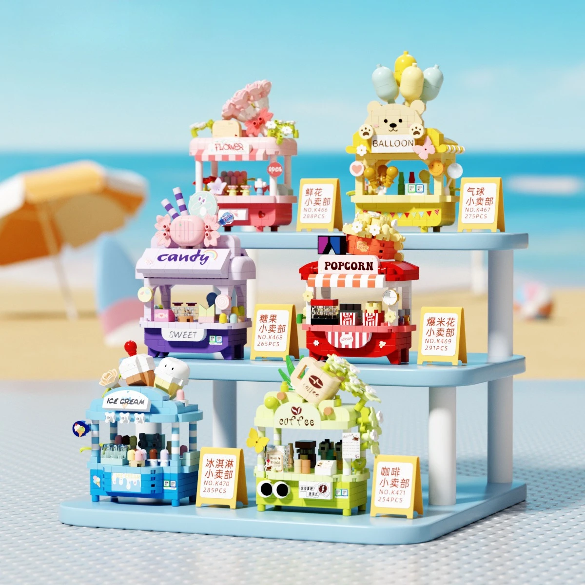 

Mini City Street View Popcorn Candy Store Series Children's educational building toys