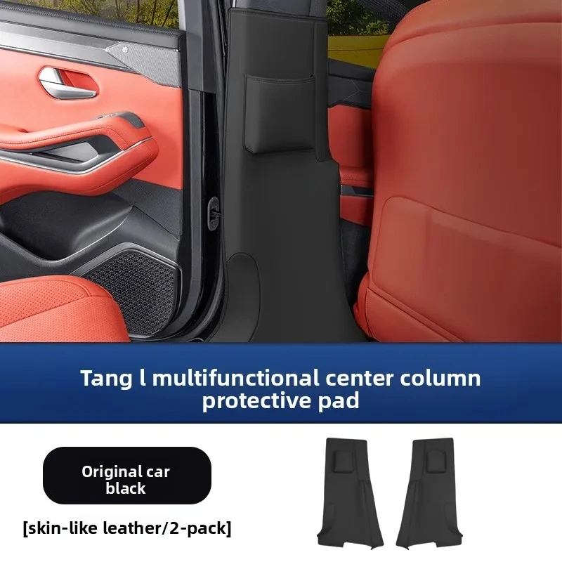 

Для BYD Sealion 8 2025 DM Mid-Column Anti-Kick Pad оригинальный цвет B-Pillar защитный коврик аксессуары для интерьера
