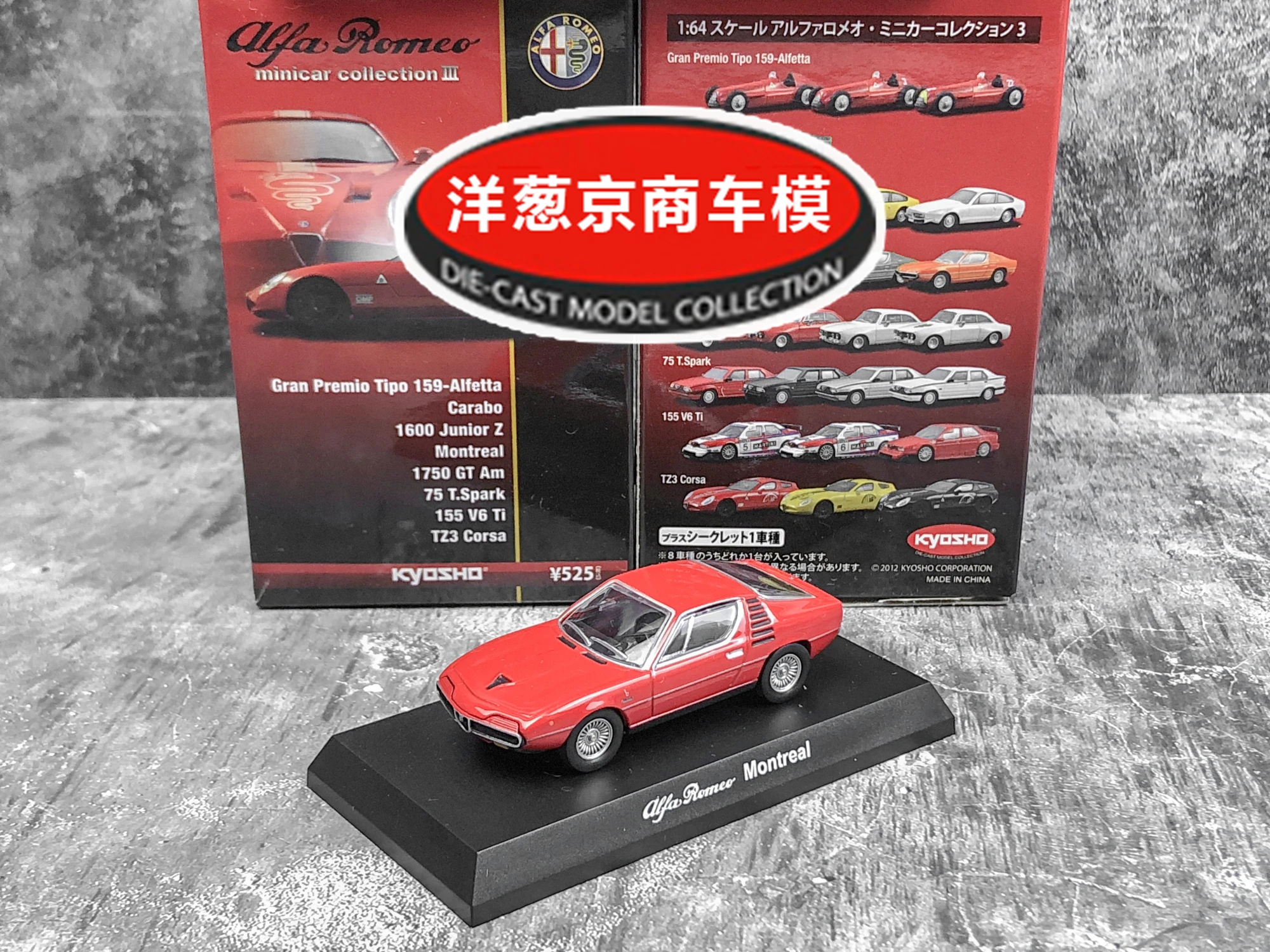 

Kyosho 1:64 Alfa Romeo Montreal литая под давлением модель автомобиля детские игрушки подарок