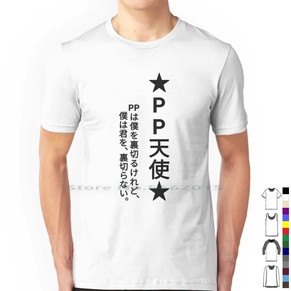 Amane Kanata Pptenshi Hololive T Shirt 100% Cotton Amane Kanata Pptenshi Hololive Short Long Sleeve Tee Top