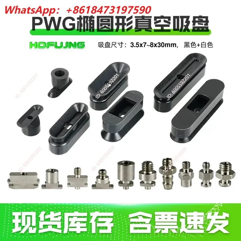 10pcs Long Strip Vacuum Suction Cup High Tensile Oval Pneumatic Original PWG4X10 T-W6-L20 PWG8X30