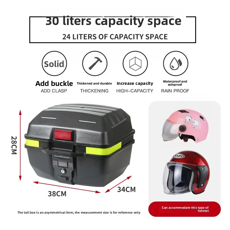 Motorcycle trunk, vehicle trunk,-large universal thickened storage box, large-capacity vehicle trunk