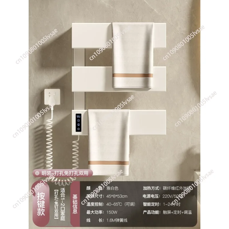Electric Towel Rack Bathroom Household Smart Drying Sterilization, No Punching Electric Bathroom Heating Towel Drying Rack