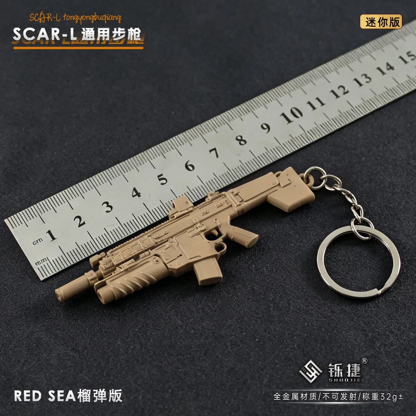 9cm Mini Gun Pendant SCAR-L RED SEA Rifle Keychain Figurine Toy Fashion Men's Accessories Military-Themed Keyring Collections
