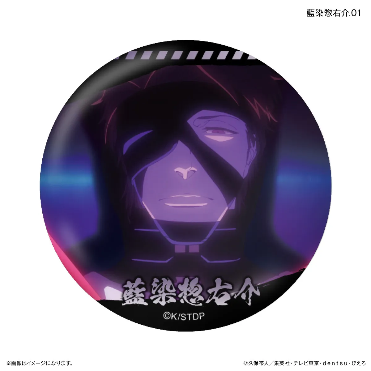 58mm Anime BLEACH Aizen Sousuke Shinji Hirako Kuchiki Byakuya Cosplay COSTUME Badge Pin SPTE Tinplate Brooch﻿ Prop Gift